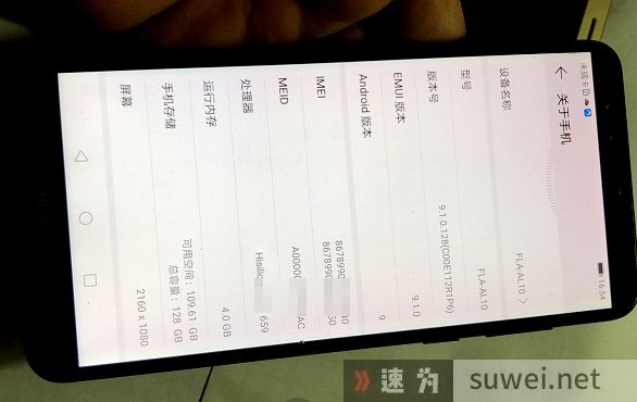 华为畅享8Plus手机进水不开机维修 图6